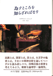 為すところを知らざればなり