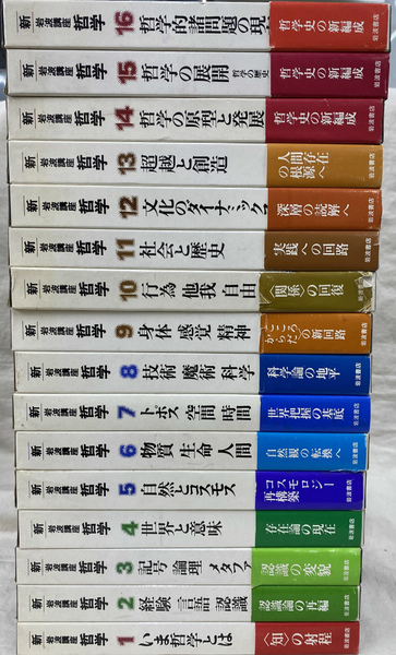 東邦のまんがホームランブックス 伊賀の影丸 闇一族の巻4(横山