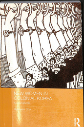 植民地朝鮮の新しい女性たち（英）　NEW WOMEN IN COLONIAL KOREA