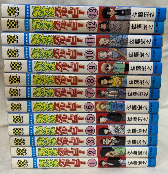 【中古】 気分はグルービー １３/秋田書店/佐藤宏之（漫画家） 気分はグルービー 全13冊揃(佐藤宏之) / 古本、中古本、古書籍