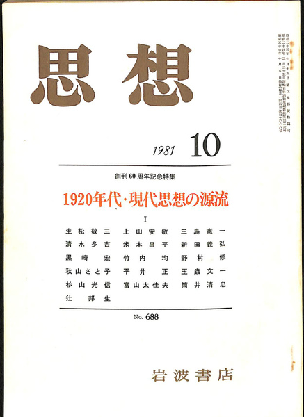 コミック昭和史（水木しげる） 全8巻揃 講談社文庫－み－36