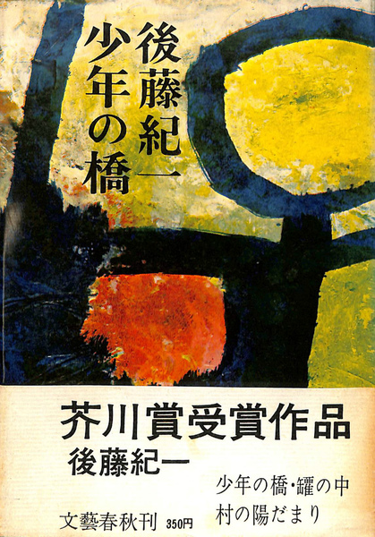 真理の山: アスコ-ナ対抗文化年代記 | マーティン グリーン