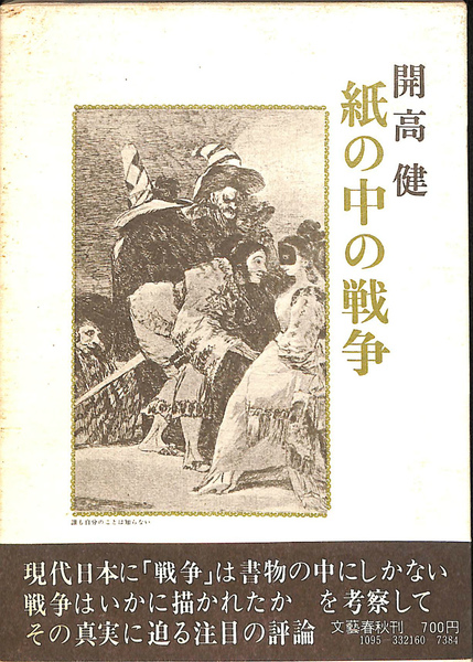 フィルム・スタディーズ事典: 映画・映像用語のすべて