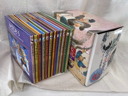 子どもと読む日本の昔ばなし　全１２巻揃