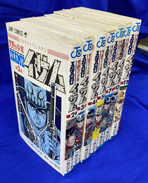 荒野の少年イサム　２・３・４・５・７・１０・１１巻の不揃７冊　ジャンプ・コミックス