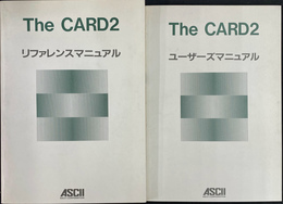 The CARD２　リファレンスマニュアル　ユーザーズマニュアル　２冊
