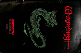 Wizardry note 月刊ログイン１９８６年１月号　特別付録