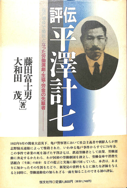 詳伝 シモーヌ・ヴェイユ II 新装版 - 株式会社 勁草書房