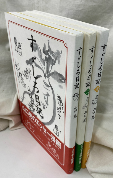 アイヌ民族近代の記録 | 小川 正人, 山田 伸一 |本 | 通販 | Amazon