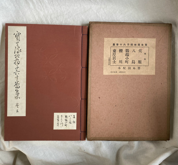 Amazon.co.jp: 志ん朝の落語 全6巻 (ちくま文庫) : 京須 偕充: 本