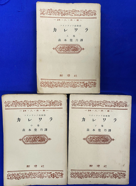 旧約聖書神学〈1〉イスラエルの歴史伝承の神学 (1980年) | G