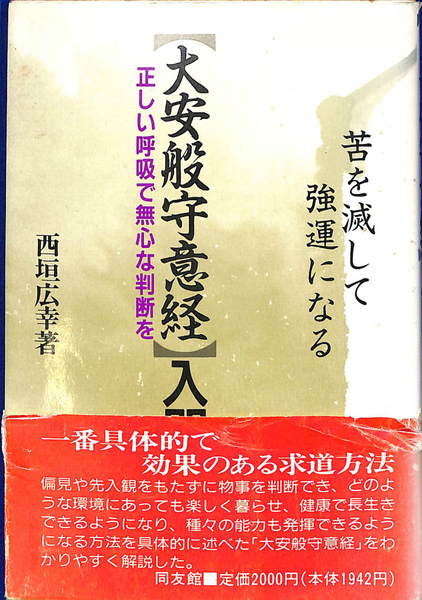 身体の構築学 社会的学習過程としての身体技法 未発選書第2巻