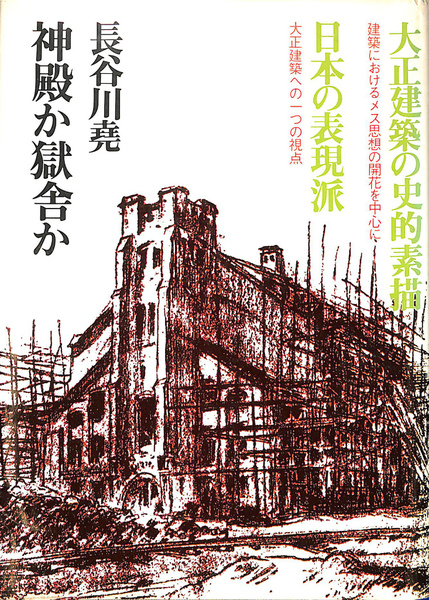 日本未入荷 性の国家管理 吉祥寺 (有)よみた屋 / 買売春の近現代史(藤野豊) 政治学