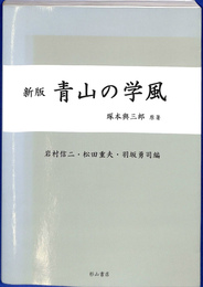 聖書論