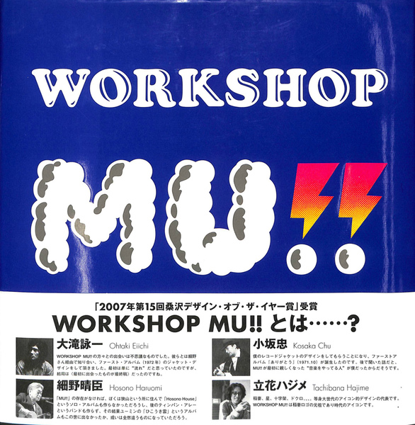 Workshop Mu!! 　 designing from 1970 and… WORKSHOP MU！！ Designing from 1970 and forever / 古本、中古本