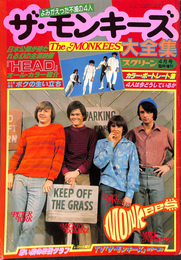 スクリーン昭和５６年４月号臨時増刊　ザ・モンキーズ大全集