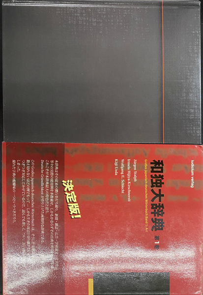 探偵小説あるいはモデルニテ 叢書・ウニベルシタス605(J