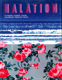 HALATION　ハレイション