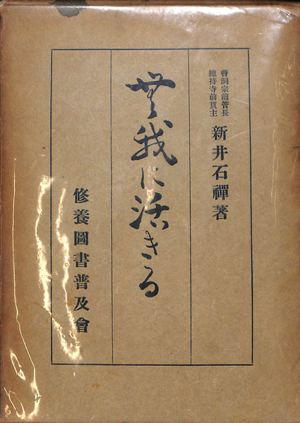 Amazon.co.jp: デューイ=ミード著作集15十九世紀の思想運動