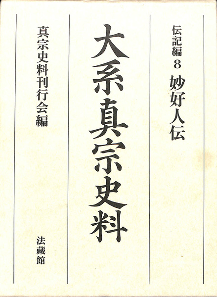 臨時台湾旧慣調査会第二部調査経済資料報告 上・下巻 2冊