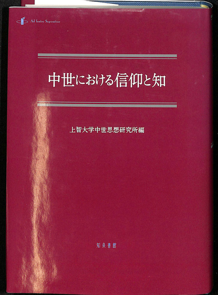 医家のための鍼術入門講座 改訂第1版(間中喜雄) / (有)よみた屋