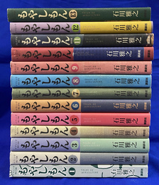 もやしもん　全１３巻揃