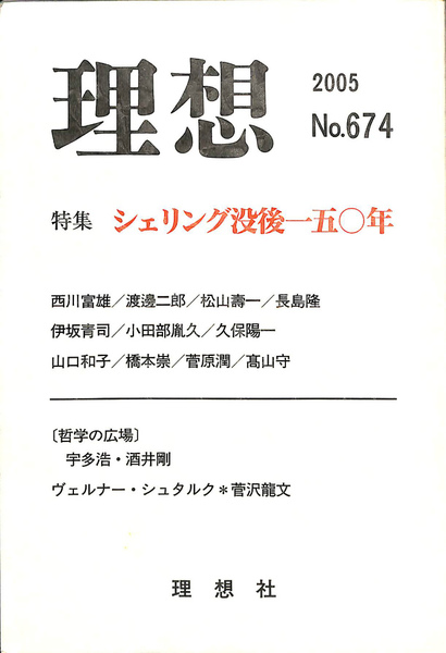 俳句の魅力 阿部青鞋選集(阿部青鞋) / (有)よみた屋 吉祥寺店