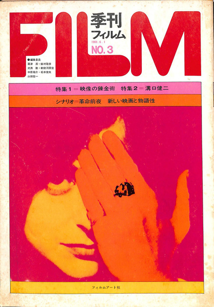 日本の名著 全50冊の内第20巻「三浦梅園」欠の49冊 第45 日本の名著 全50冊の内第20巻「三浦梅園」欠の49冊 第45