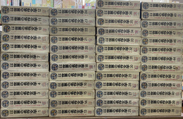 少年少女世界の名作文学　全５０揃