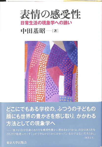 今年人気のブランド品や 相剋の日韓関係史(井上厚史) / 古本 / 吉祥寺店 (有)よみた屋 政治学