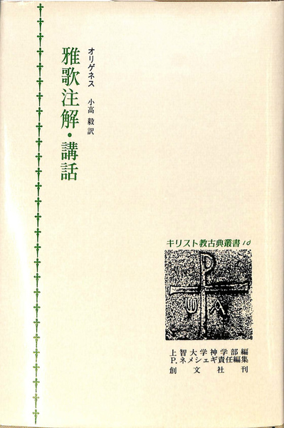 金谷治中国思想論集 上中下3巻(金谷治) / (有)よみた屋 吉祥寺店