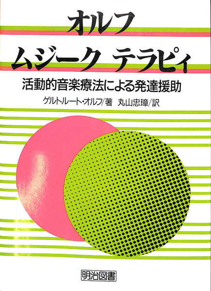 どこにも居場所はない(クリスタ・ヴォルフ 著 保坂一夫 訳