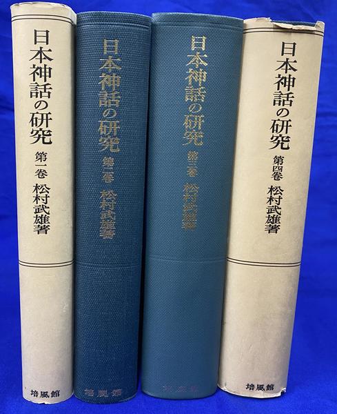 最新大満州国地図 / (有)よみた屋 吉祥寺店 / 古本、中古本、古 最新大満州国地図 / (有)よみた屋 吉祥寺店 / 古本、中古本、古
