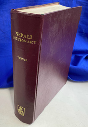 英文　ネパール語辞典　１９９０年刊（英）A COMPARATIVE AND ETYMOLOGICAL DICTIONARY OF THE NEPALI LANGUAGE