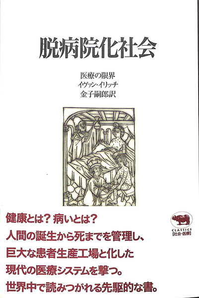 創造する構想力 京都哲学撰書18(三木清) / (有)よみた屋 創造する構想力 京都哲学撰書18(三木清) / (有)よみた屋