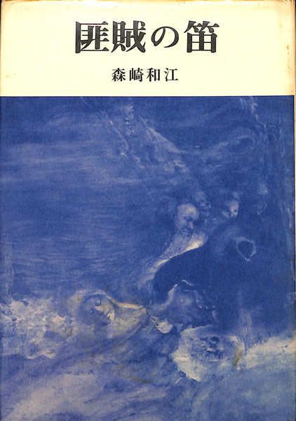整形外科医のための神経学図説(津山直一 監訳) / (有)よみた屋