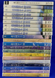 北の国から　全２０巻　北の国から　四季の歌　五郎が語る純と蛍の２０年　DVD計２５枚