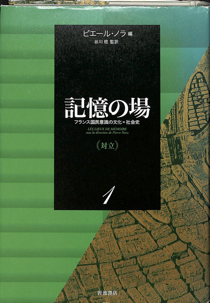 世界と反世界 ヘルメス智の哲学(ハインリッヒ・ロムバッハ 著