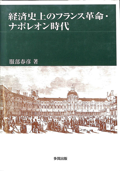 濱谷浩写真集成 地の貌 生の貌 全2冊揃(濱谷浩) / (有)よみた屋