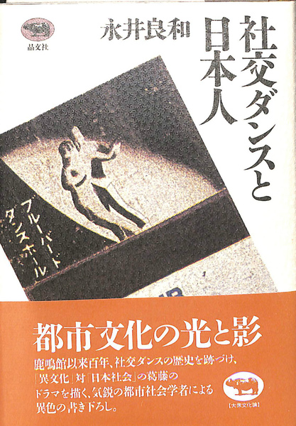 日本の名著〈20〉三浦梅園 (中公バックス) | 山田 慶兒 |本
