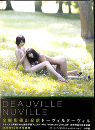 ＤＥＡＵＶＩＬＬＥ　ＮＵＶＩＬＬＥ　ＤＶＤ付き写真集