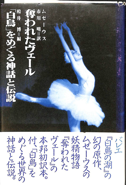 アルメニア語文法(佐藤信夫) / (有)よみた屋 吉祥寺店 / 古本