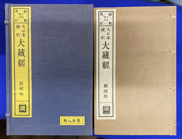 日本の名著シリーズ 中央公論社 全50巻＋別巻【1、20、45巻
