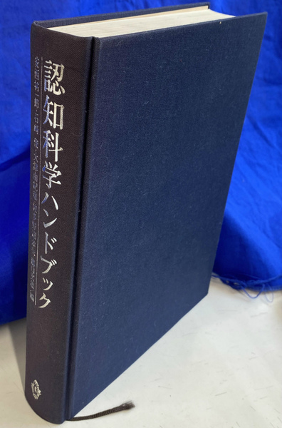 元帥西郷従道伝 新装版(西郷従宏) / (有)よみた屋 吉祥寺店