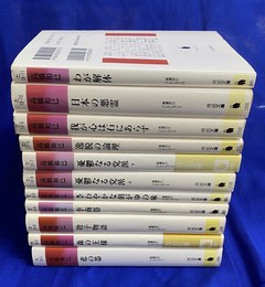 高橋和巳コレクション　全１０巻１１冊揃　河出文庫