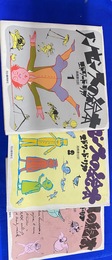 ノンセンスの絵本　全３巻揃