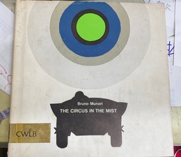 霧の中のサーカス（英）　the circus in the mist