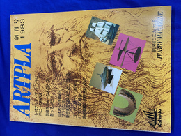 アートプラ　創刊号