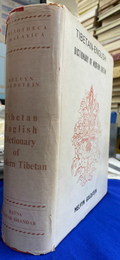 現代チベット語辞典（英）　tibetan-english dictionary of modern tibetan