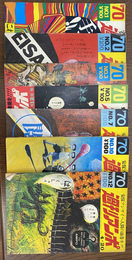 週刊アンポ　創刊号No,１、No,２，No,３，No,５、No,７，No,１０，No,１２までの計７冊